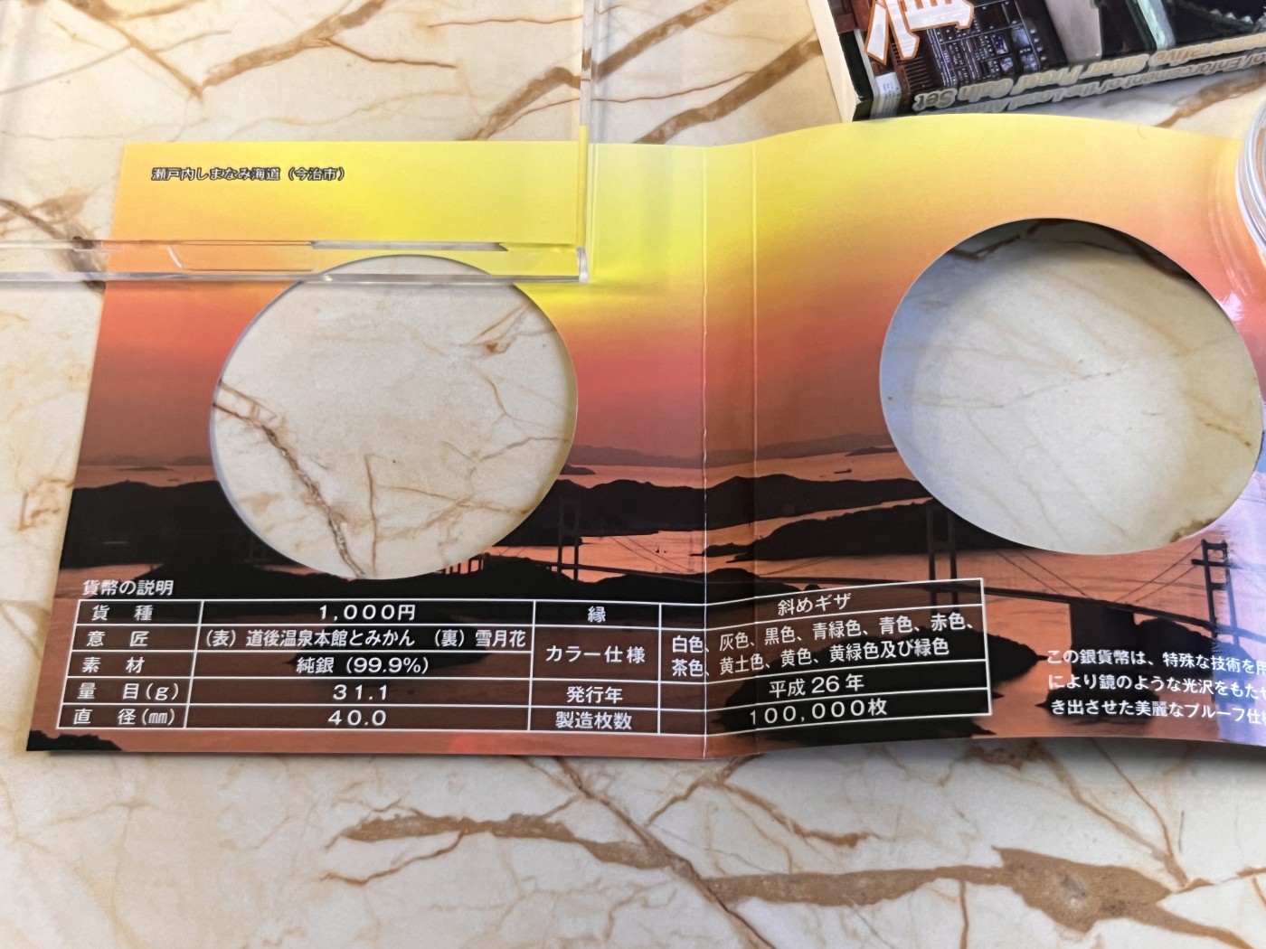 第188期拍卖 日本2014年地方自治施行六十周年纪念千元爱媛县纪念银币，999银，1盎司，发行100000枚