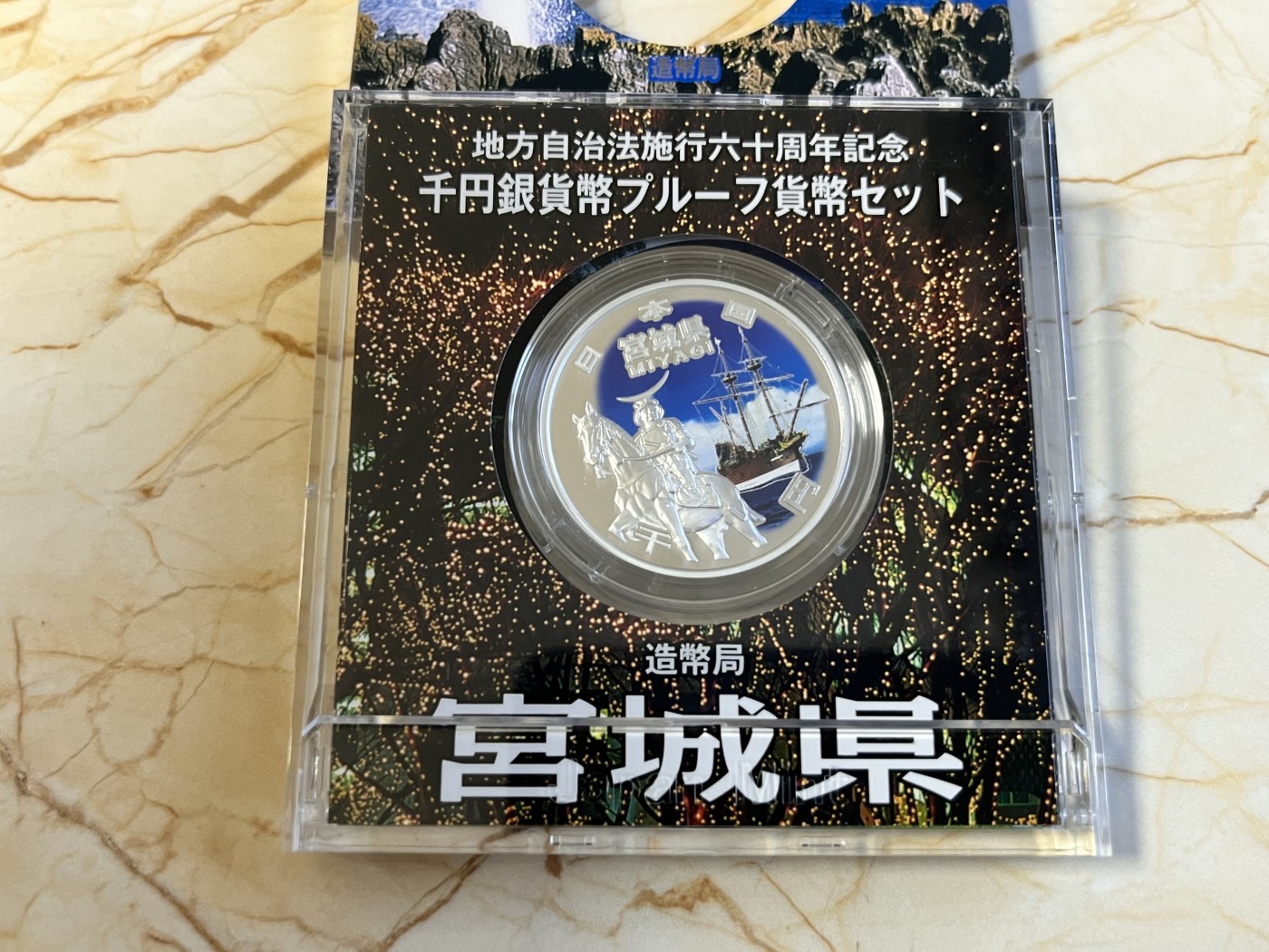 第188期拍卖 日本2013年地方自治施行六十周年纪念千元宫城县纪念银币，999银，1盎司，发行100000枚