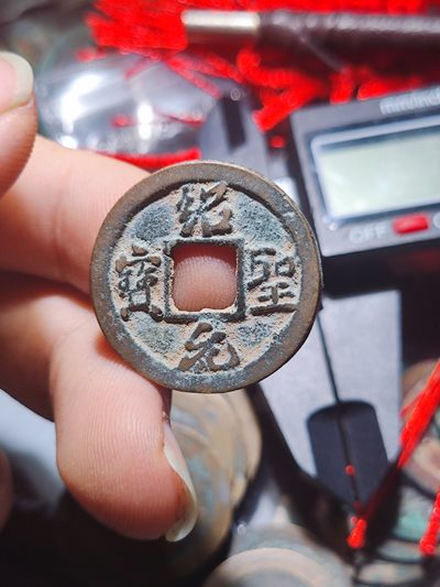 【星河钱币】第11.5期 北宋小平钱拍卖  薄绣原铜光 周日19.30开始  持续上新  200包邮 关注送好礼  - 绍圣元宝
