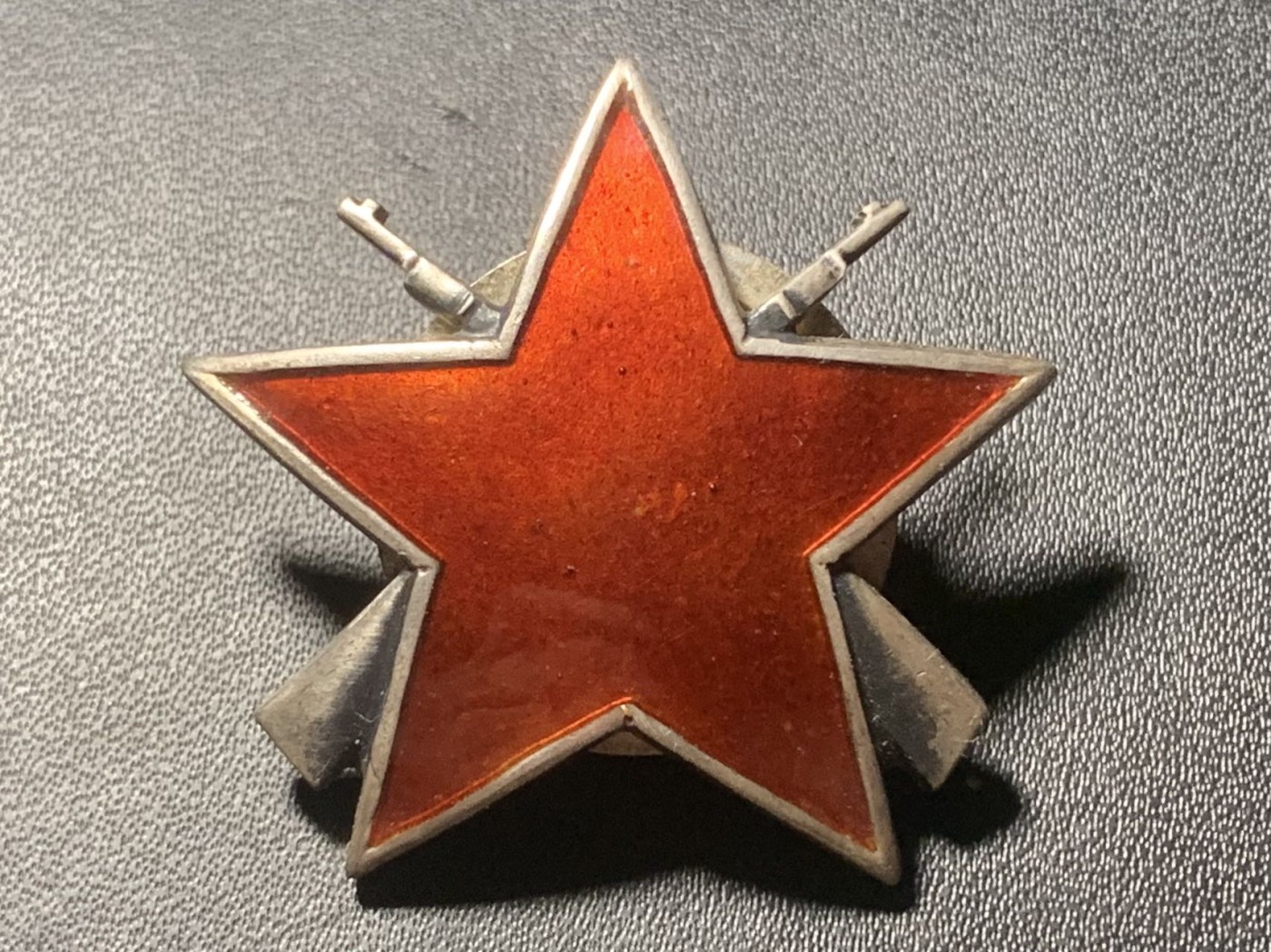 紫瑗钱币——第324期拍卖 南斯拉夫社会主义共和国 三级游击队之星勋章 银质 萨版