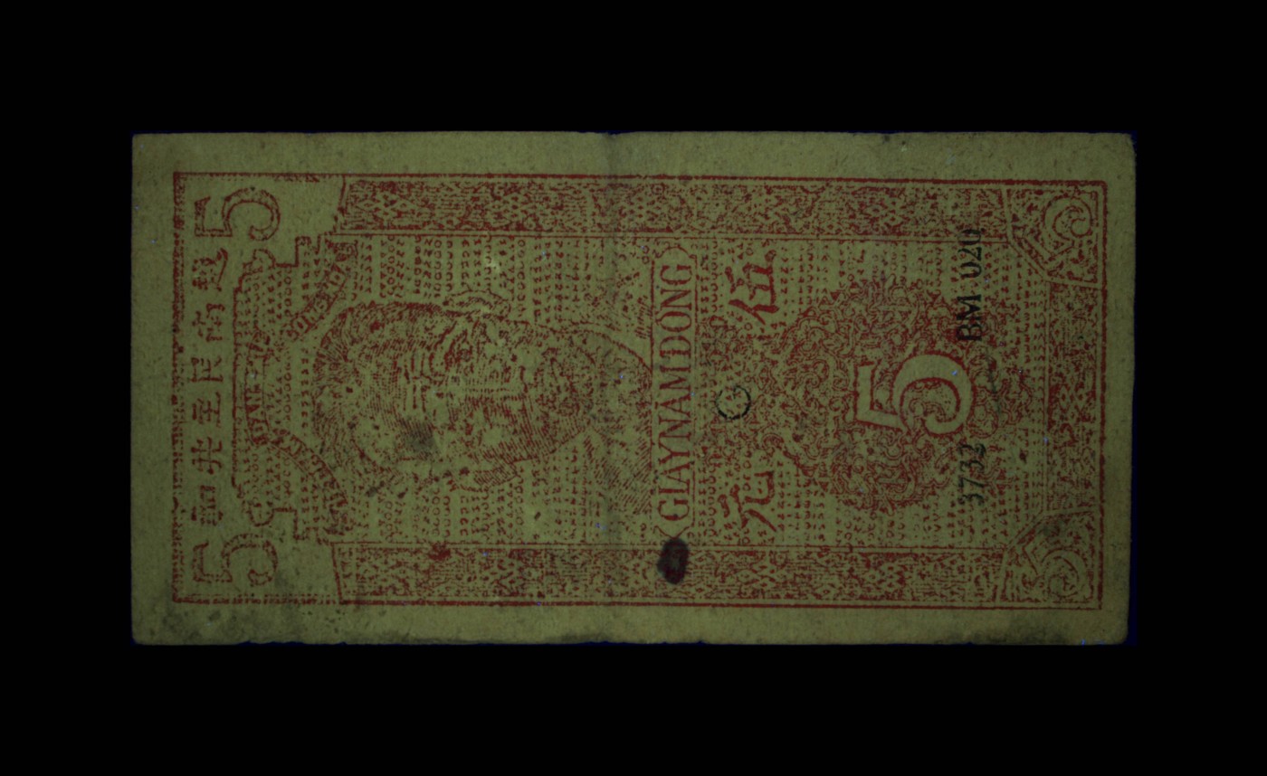 月是故乡明 Pick#10a 1947 5 Dong 40 EPQ
