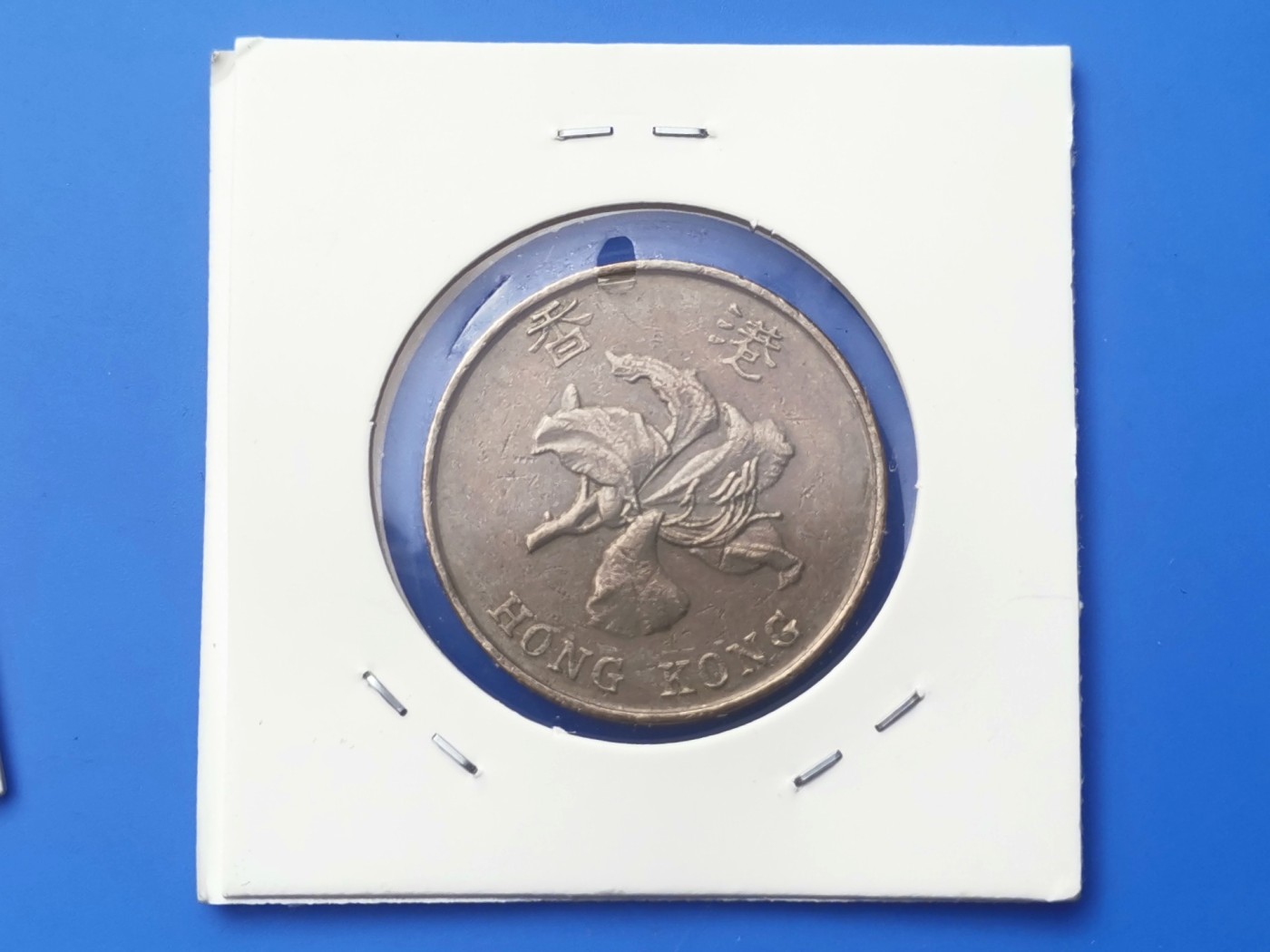 【易洋钱喜】第十三场 外国硬币专场 0元起拍 满百包邮 香港五元