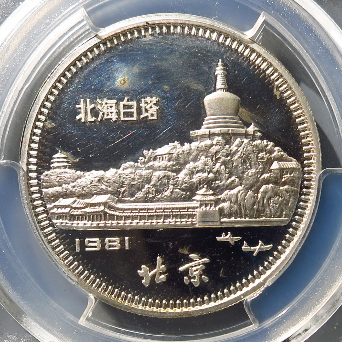 1981 鸡年生肖纪念币 15 g