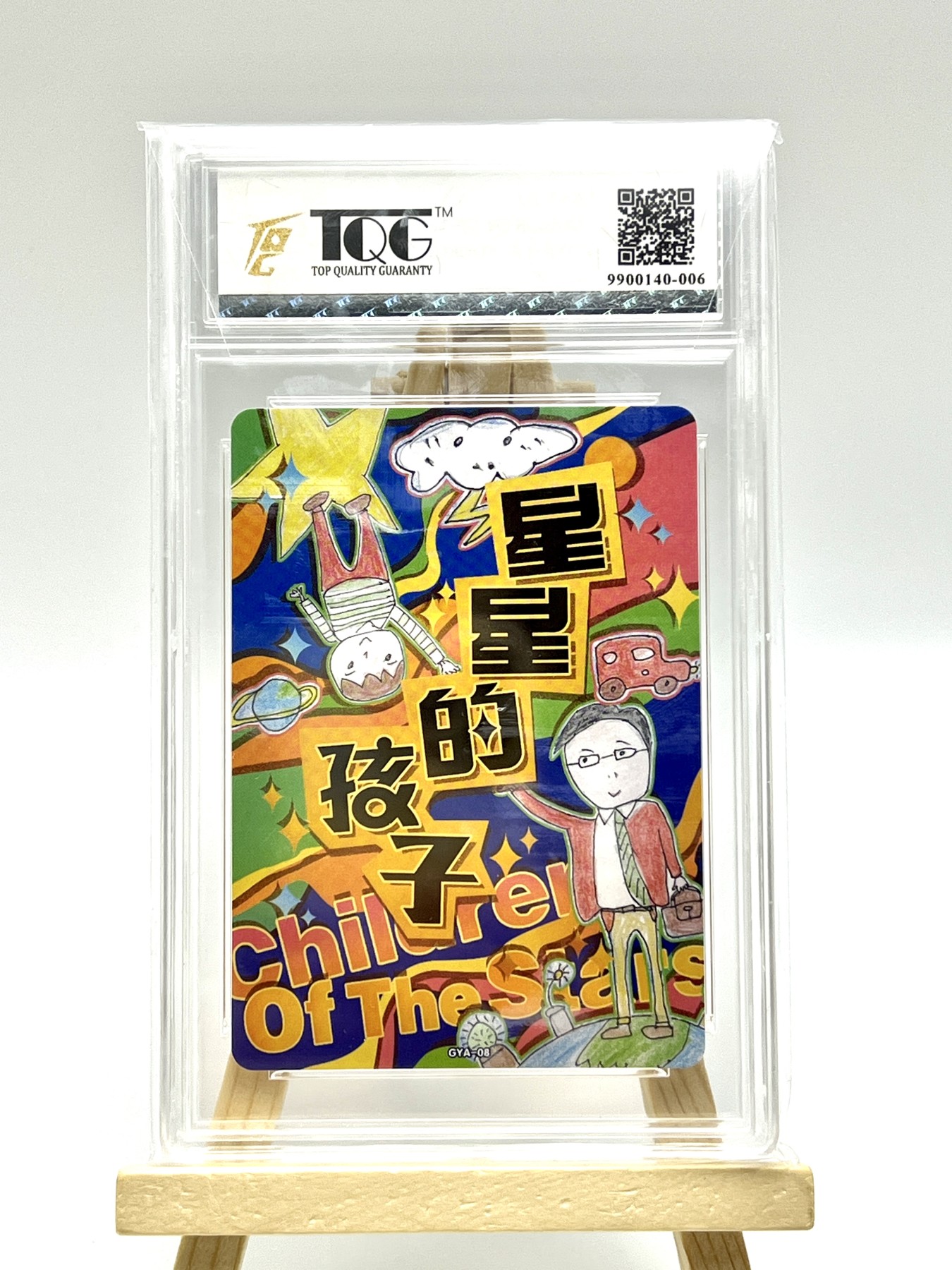 锦色铺子的卡拍 第三期 卡游公益-星星的孩子-让沉寂的星星.因爱闪耀