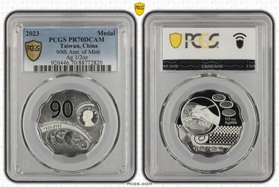 2023年中国台湾造币厂开铸九十周年纪念银章发行量1000枚 PCGS PR70冠军分 - 2023年中国台湾造币厂开铸九十周年纪念银章发行量1000枚 PCGS PR70冠军分