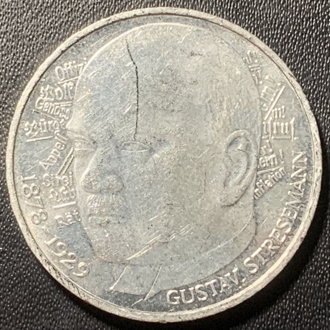 紫瑗钱币——第324期拍卖 联邦德国 1978年 D厂 斯特莱斯曼诞辰100周年 5马克 11.2克 0.625银 