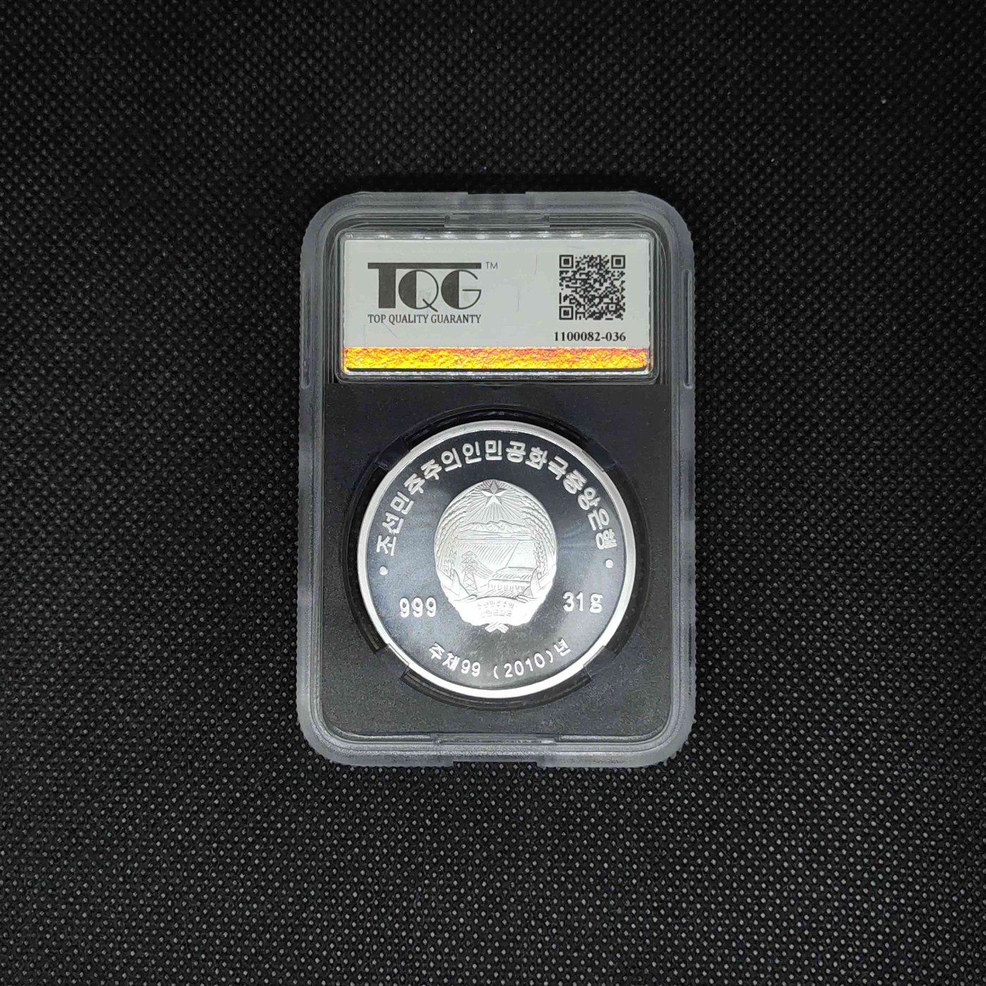 冬天里的一把火 2010,DPR Korea,朝鲜工人党成立65th周年 Anniv. Korean workers' Party