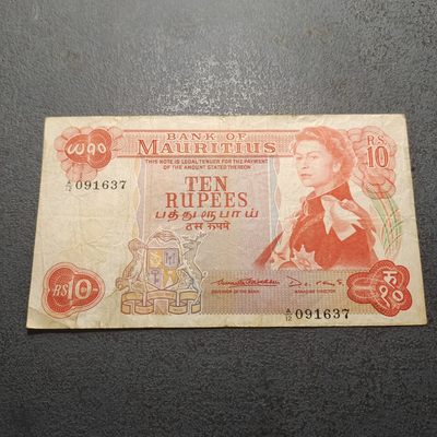 0起1加-纯粹捡漏拍-259纸币专场 - 英属毛里求斯女王10卢比