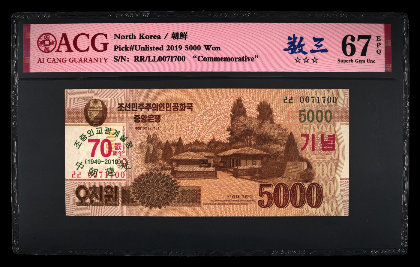 梅雨季节 Pick#Unlisted 2019 5000 Won 67 EPQ