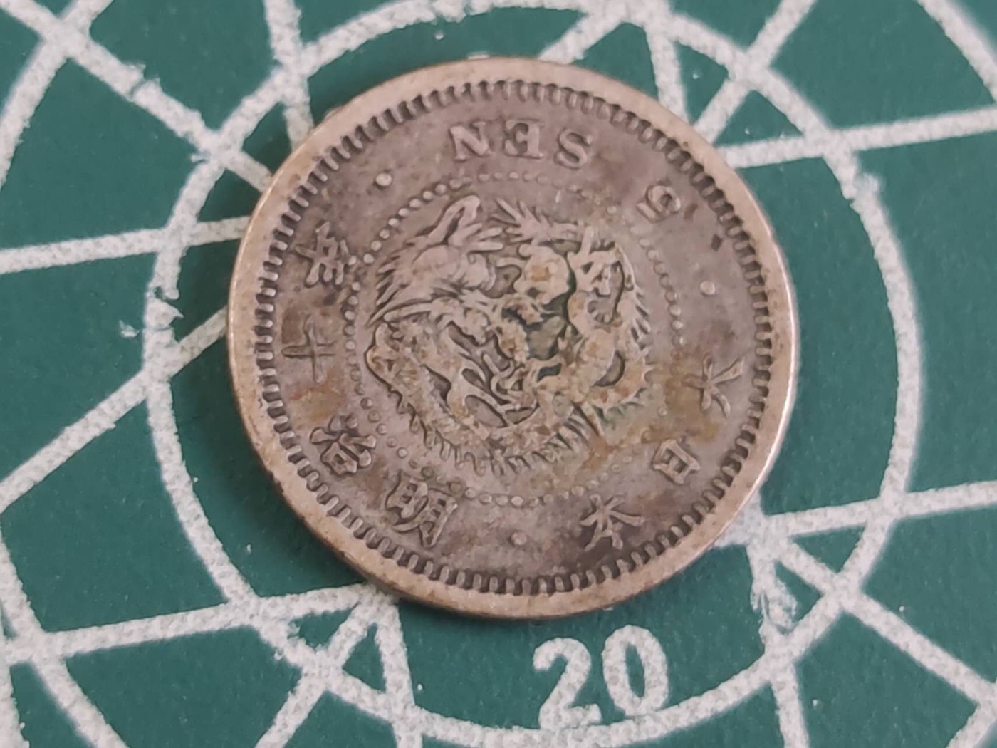 燕姐换藏第66拍 日本1877年五钱银币