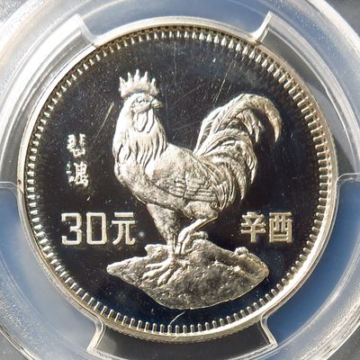 1981 鸡年生肖纪念币 15 g - 1981 鸡年生肖纪念币 15 g