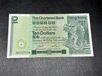 《外钞收藏家》第三百一十三期 - 1981年香港渣打银行10元 全新 轻微荧光瑕疵 尾4