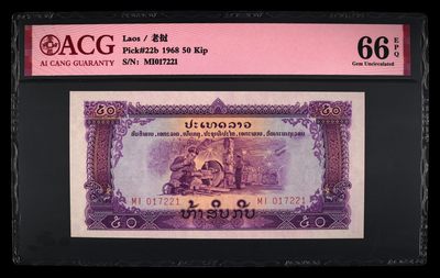 11月再见 - Pick#22b 1968 50 Kip 66 EPQ