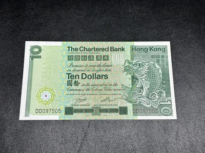 《外钞收藏家》第三百一十三期 - 1981年香港渣打银行10元 全新 一个角不绝 轻微荧光瑕疵 尾5