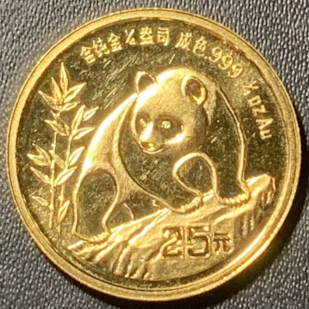 紫瑗钱币——第324期拍卖 中国 1990年 熊猫 1/4盎司 7.78克 0.999金 UNC