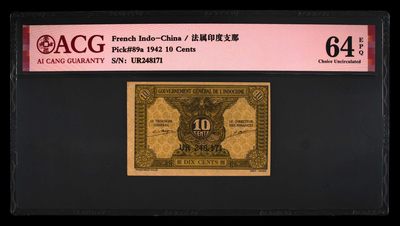 冬天里的一把火 - Pick#89a 1942 10 Cents 64 EPQ，两张全同号！！