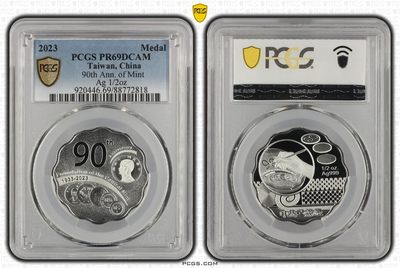 2023年中国台湾造币厂开铸九十周年纪念银章发行量1000枚 PCGS PR69 - 2023年中国台湾造币厂开铸九十周年纪念银章发行量1000枚 PCGS PR69
