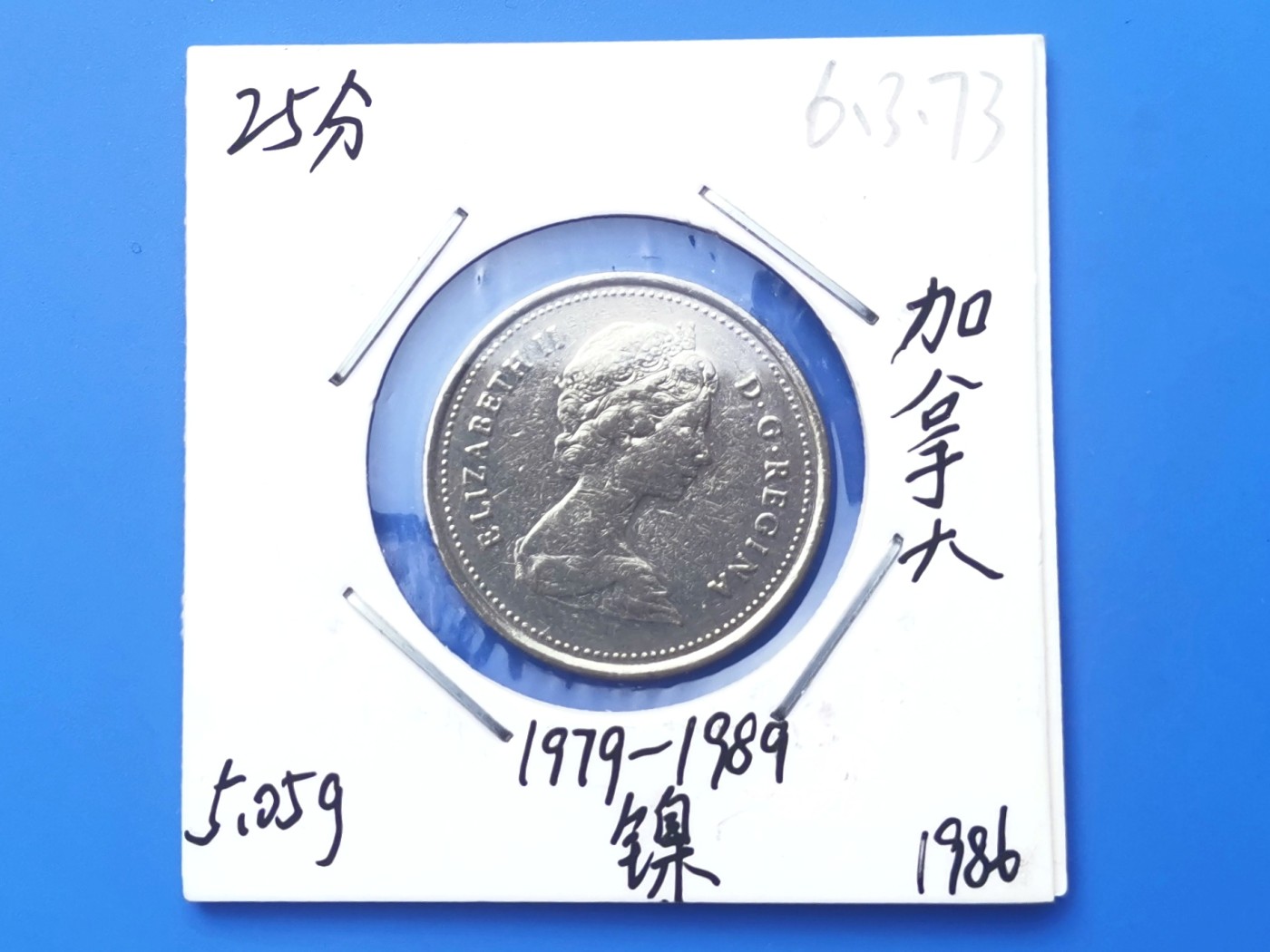 【易洋钱喜】第十三场 外国硬币专场 0元起拍 满百包邮 加拿大25分