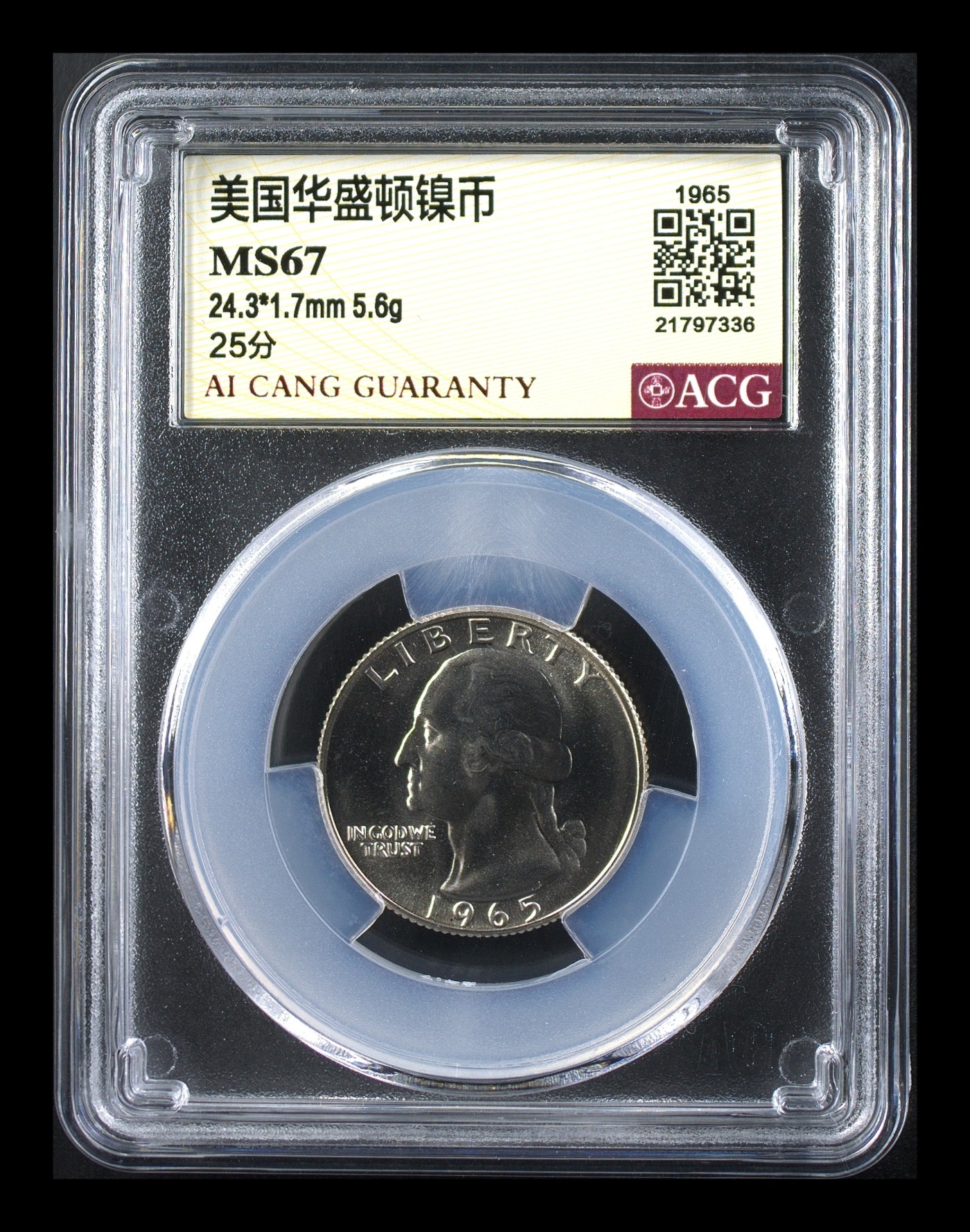 月是故乡明 美国华盛顿镍币 MS67