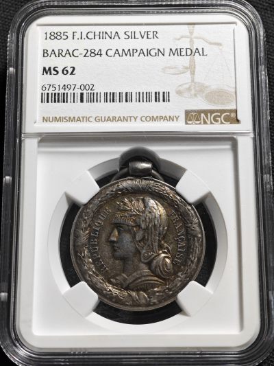 【德藏】世界币章拍卖第55期（全场顺丰包邮） -  1885年 中法战争参战银制勋章 海军七地名版 NGC MS62