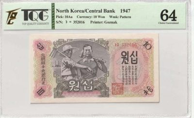 六月的鱼 - North Korea/Central Bank