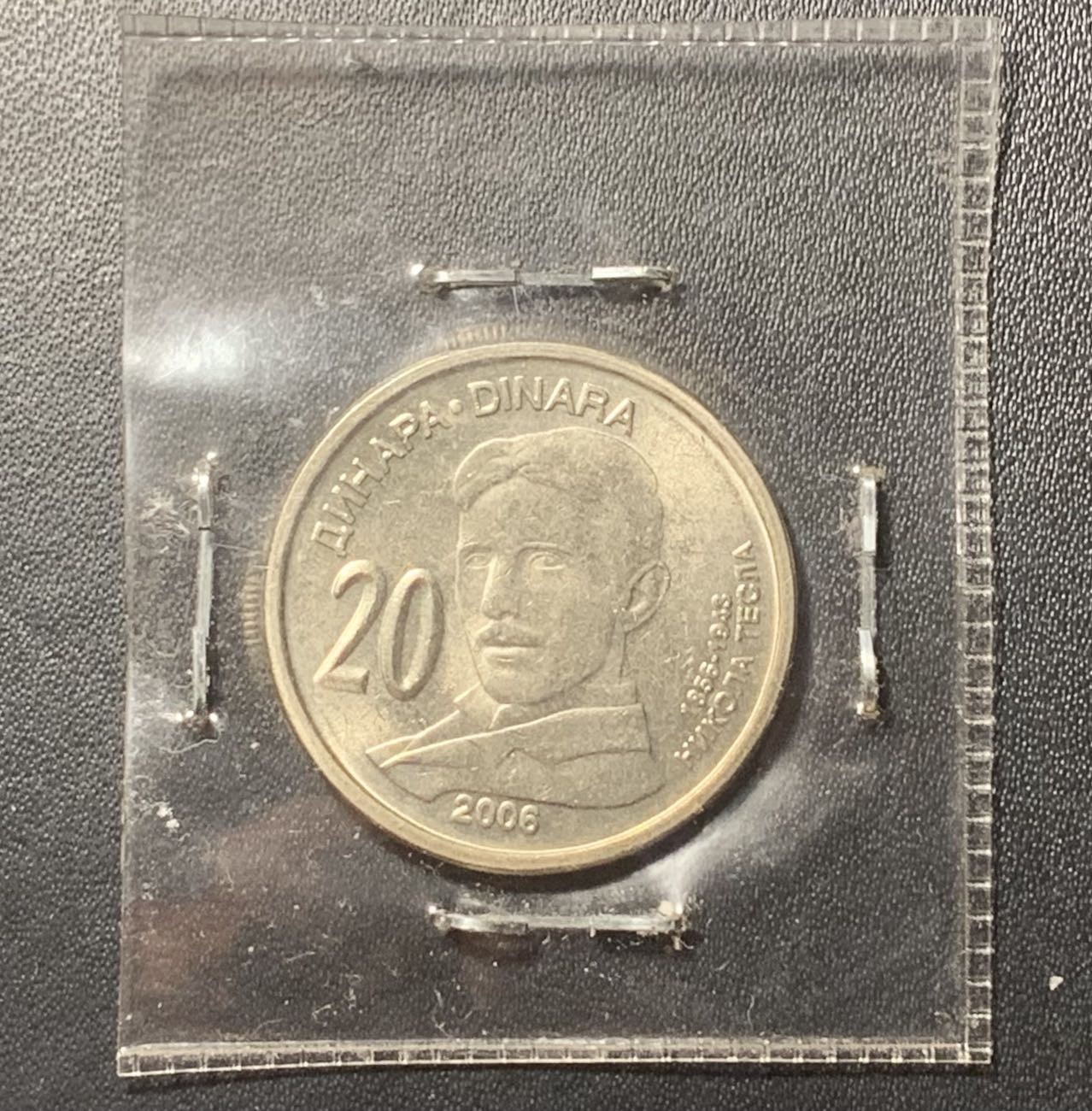 紫瑗钱币——第324期拍卖 塞尔维亚 2006年 尼古拉·特斯拉 20第纳尔 流通纪念币 UNC