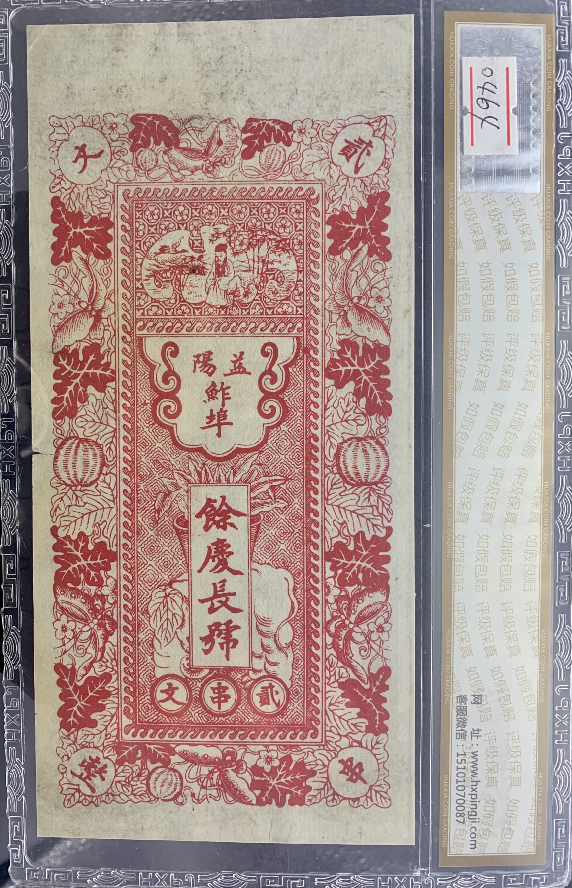 北极狼藏苑社（41）