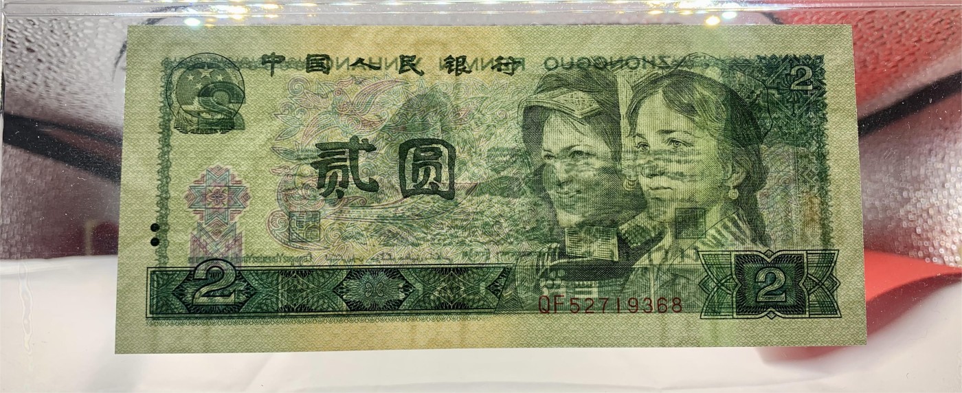 北极狼藏苑社（41） 1555-四版币·902错版漏色·票面尺寸145*64 ;GCGA评级66EPQ