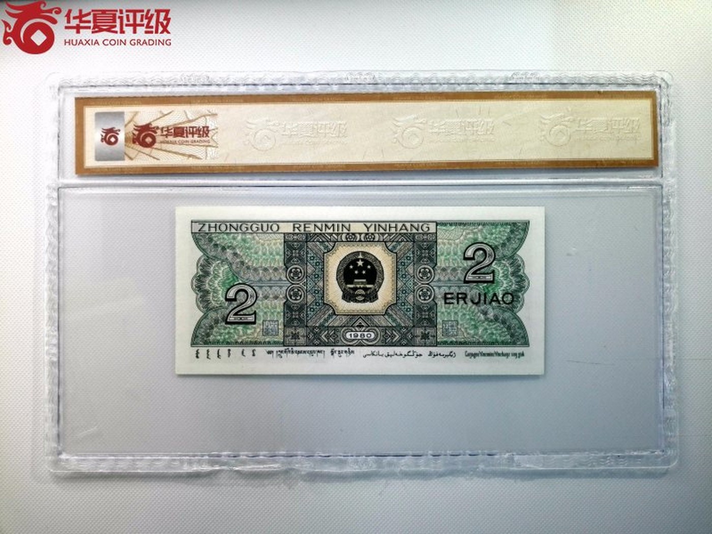 北极狼藏苑社（41） 41942-三四版靓号归集