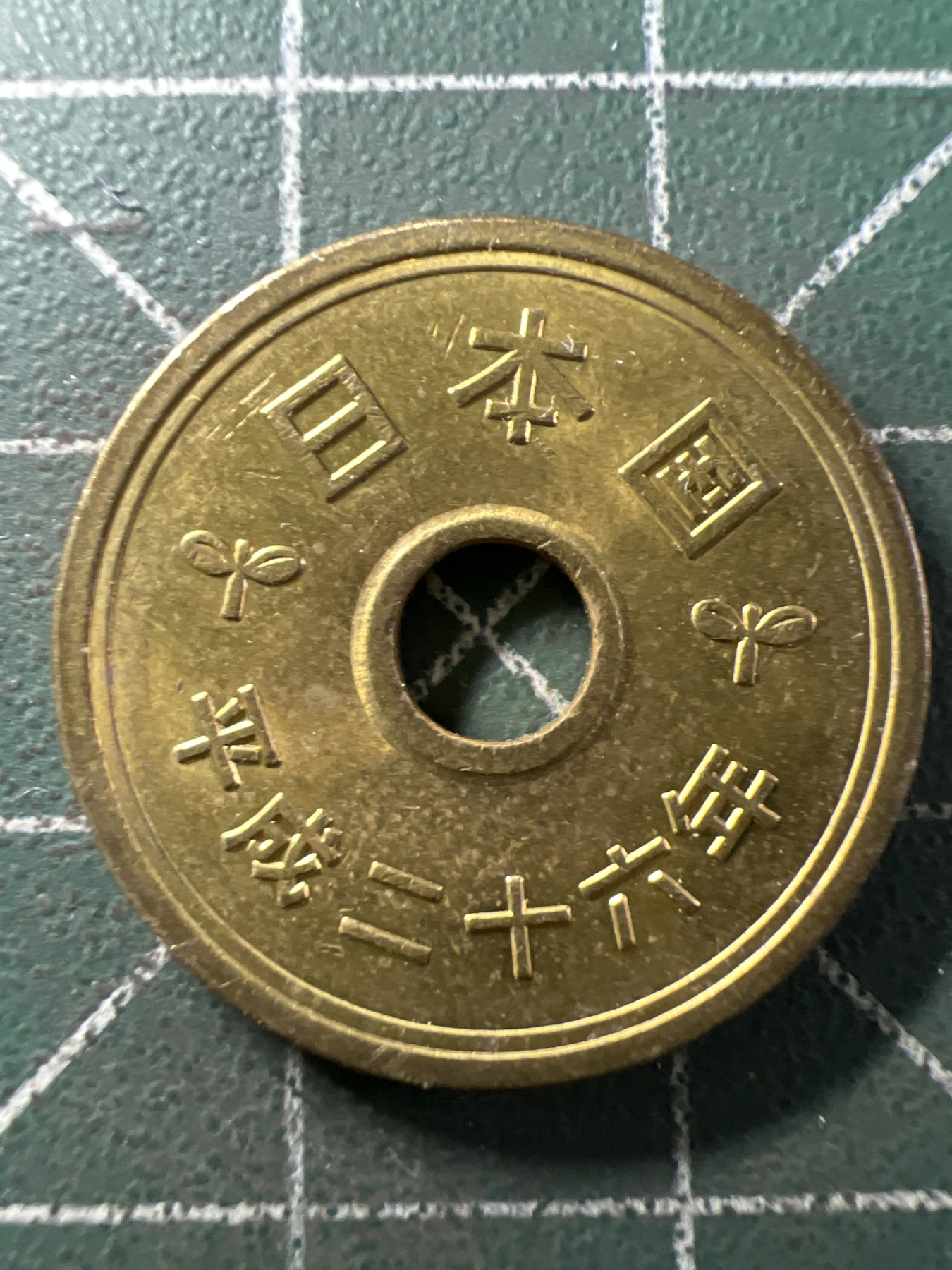 第511期  硬币专场 （无押金，捡漏，全场50包邮，偏远地区除外，接收代拍业务） 日本伍元