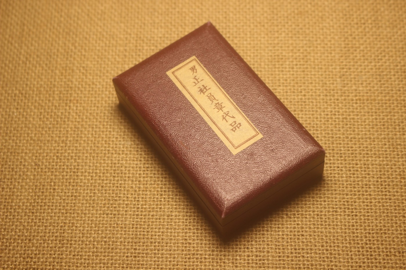 老王的周日小拍拍 赤十字社员章代章，战时式样，铝质 