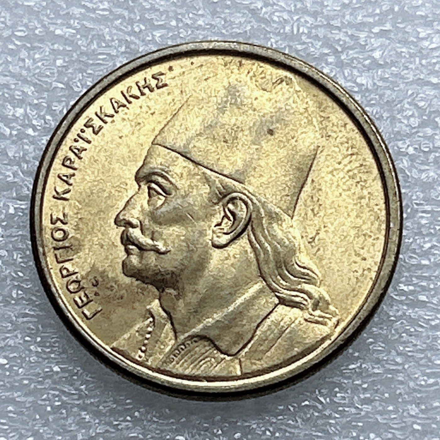 全场一元起拍 世界钱币散币专场 第37期 1984年希腊2德拉克马硬币 原光品