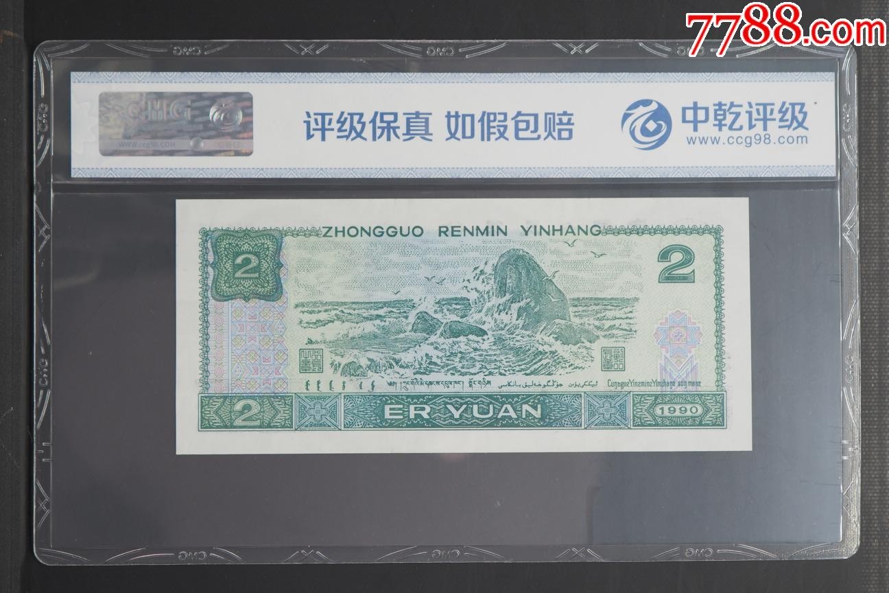 北极狼藏苑社（41） 41942-三四版靓号归集