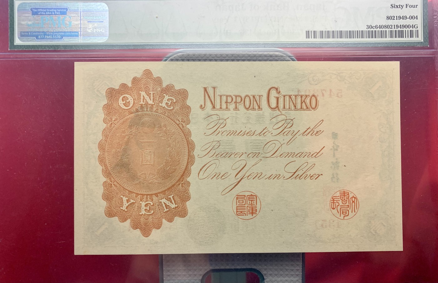 北极狼藏苑社（42） 2603-日本银行兑换券·大正五年1916年·1円元·PMG64