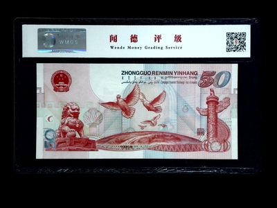 评级人民币，纪念钞单张 建国纪念钞—J09387263，全新评级币，无斑无油无折痕。