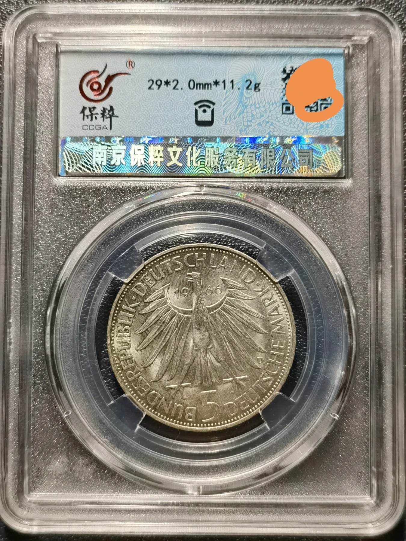 🎉🎊乐享宝藏💎💰~20231118专场 德国5马克银币~莱布尼兹