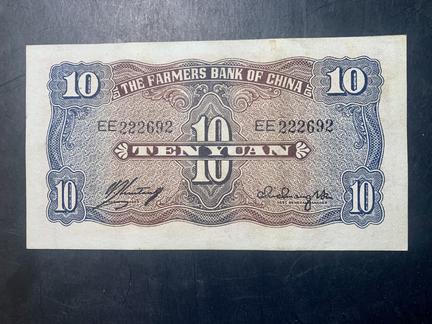 北极狼藏苑社（41） 1440- 中国农民银行拾圆·大业版二字轨·龙头豹子号·数三，票面尺寸138*76 ;7788评级80