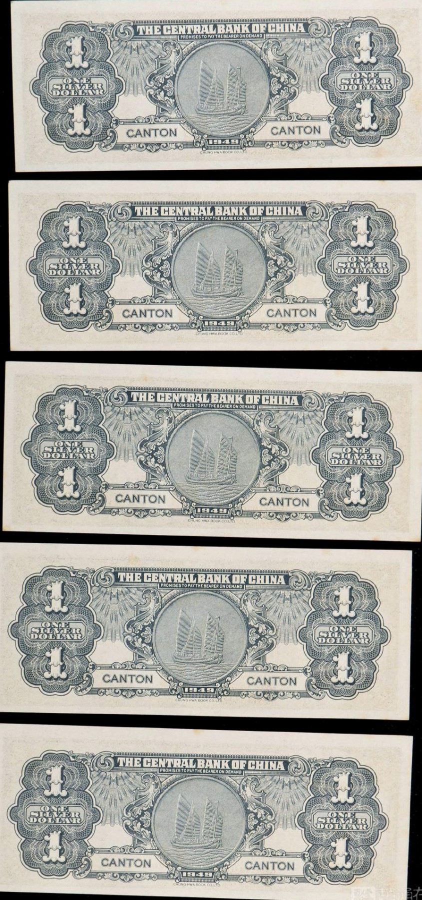 北极狼藏苑社（41） 2623-民国币·中央银行·银元券·广州地名·票面尺寸150*60·7788评级90