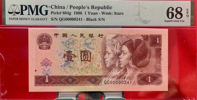 北极狼藏苑社（41） - 2044-四版币·开门大号·票面尺寸 140*63   ·PMG68EPQ