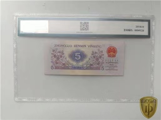 北极狼藏苑社（41） 1416-三版币·豹子身纺织过渡水印·票面尺寸115*50 ;GCGA63