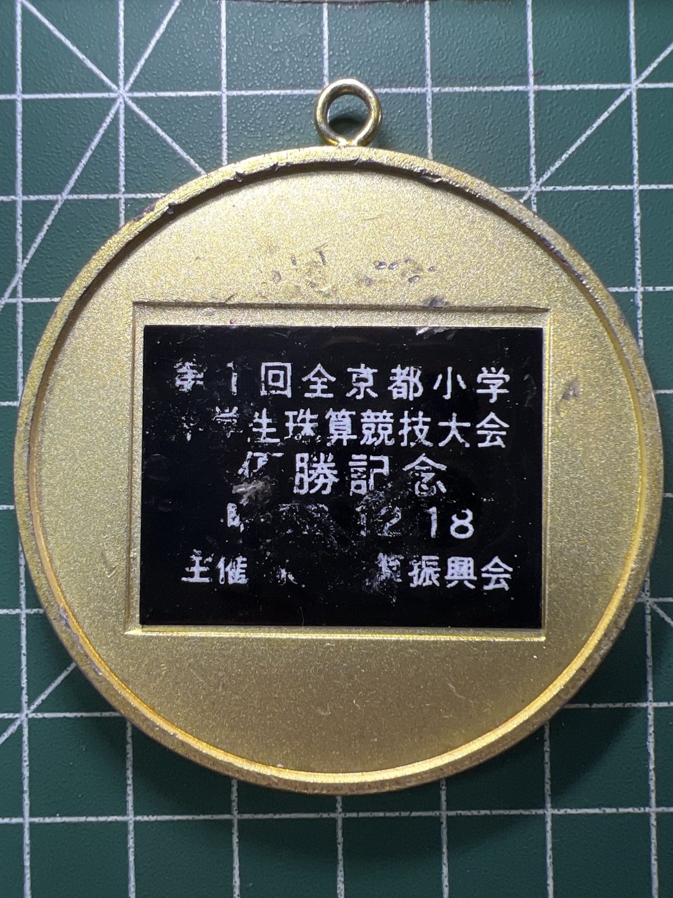 First