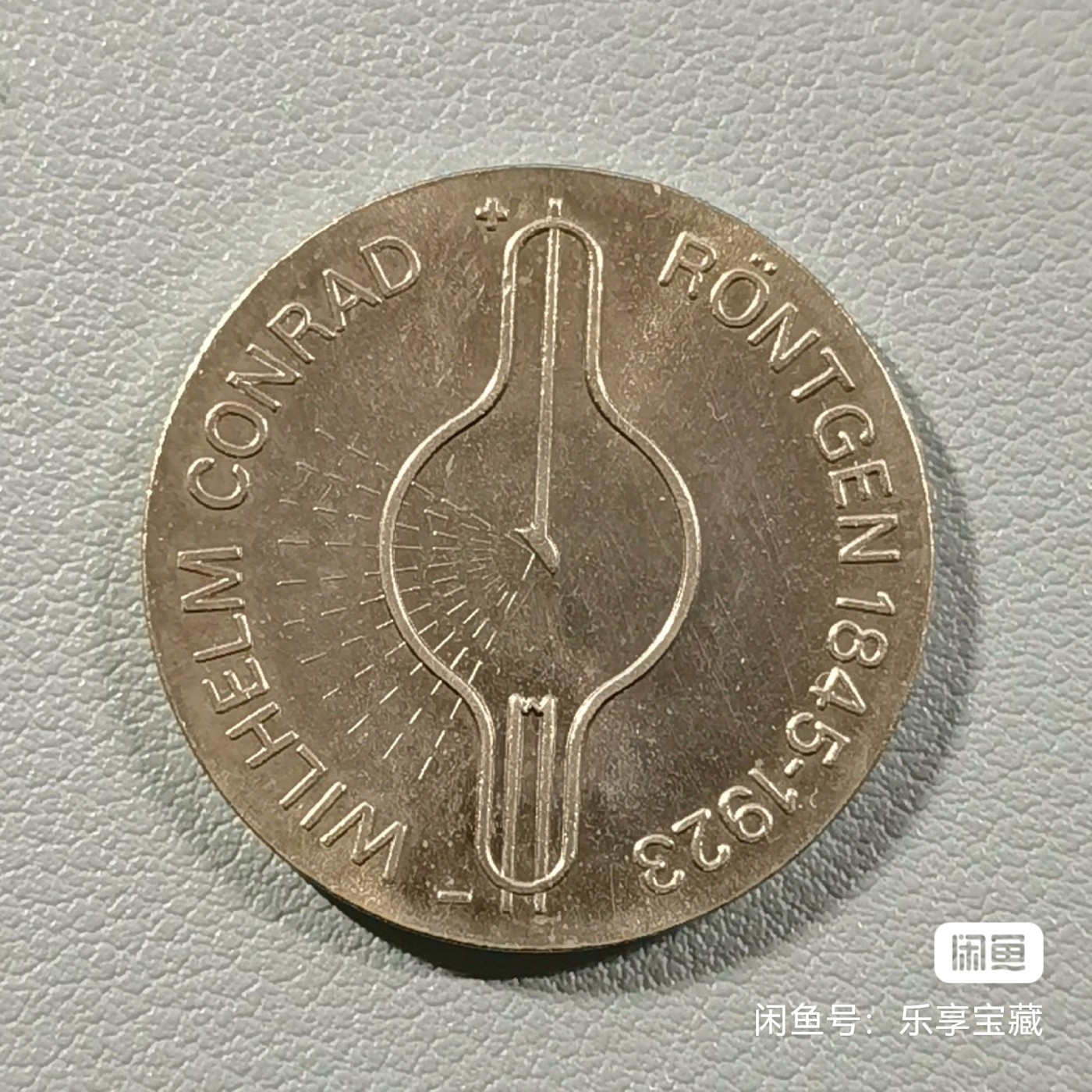 🎉🎊乐享宝藏💎💰~20231118专场 原民主德国5马克纪念币~伦琴