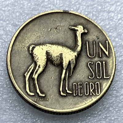 全场一元起拍 世界钱币散币专场 第37期 - 秘鲁1971年羊驼1索尔铜币 美品