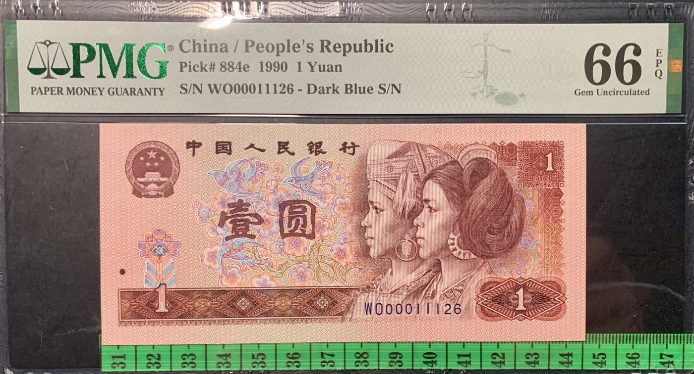 北极狼藏苑社（41） 0335--四版币·开门渐进飞机号·全同号双胞胎   PMG66/67EPQ