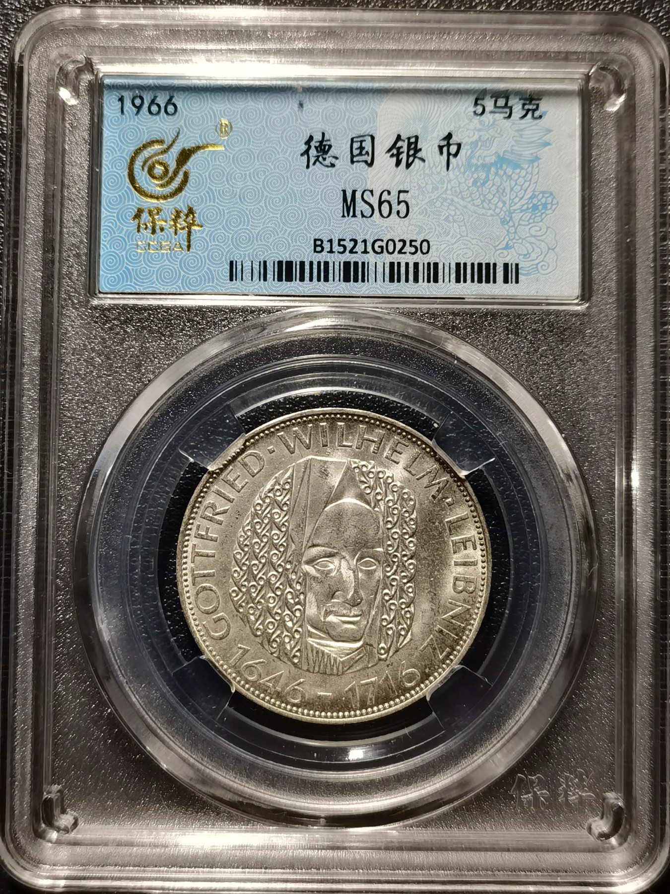 🎉🎊乐享宝藏💎💰~20231118专场 德国5马克银币~莱布尼兹