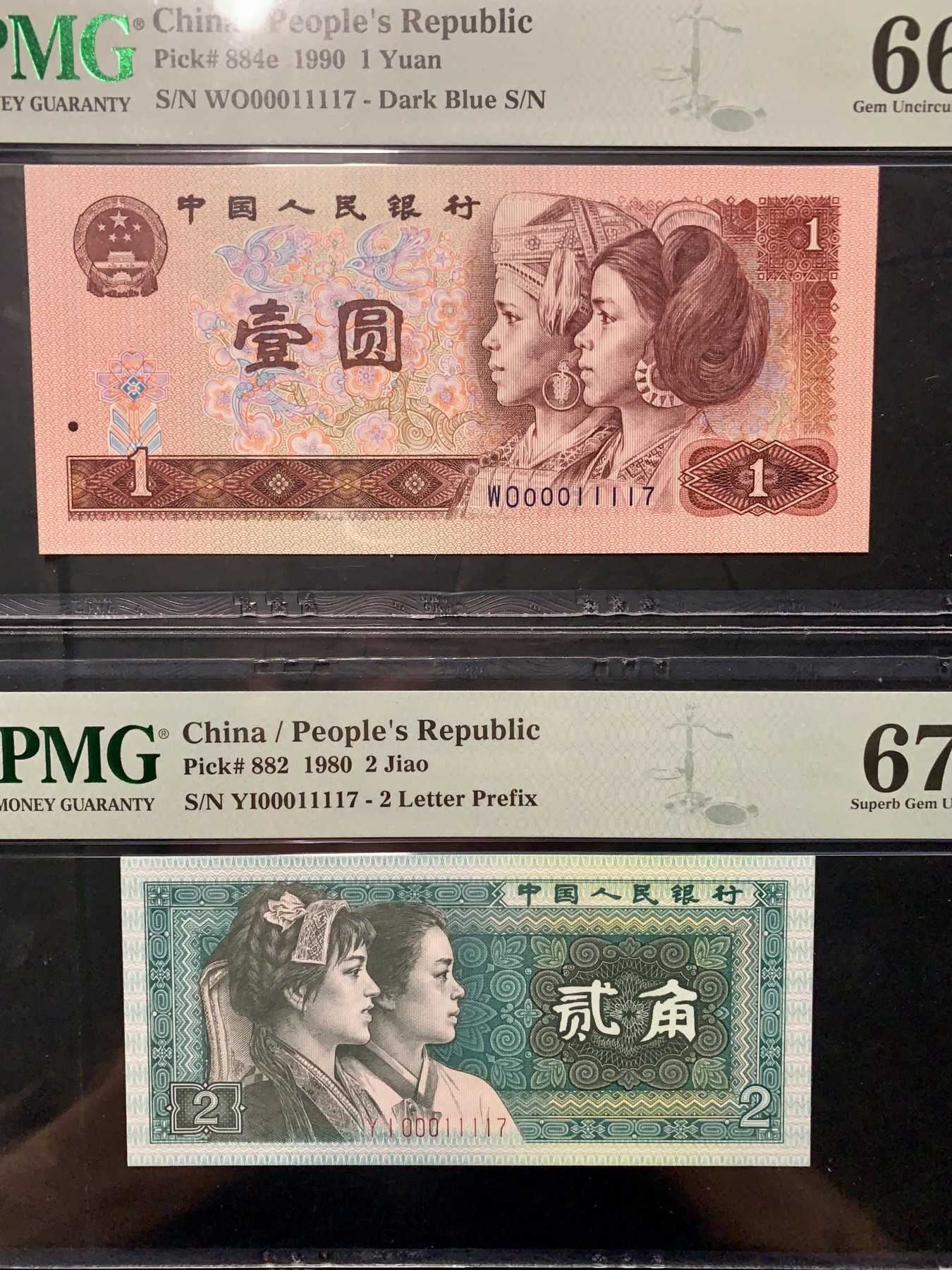 北极狼藏苑社（42） 0325-第四套人民币·豹子狮子号·全同号双胞胎 ·  PMG66/67EPQ