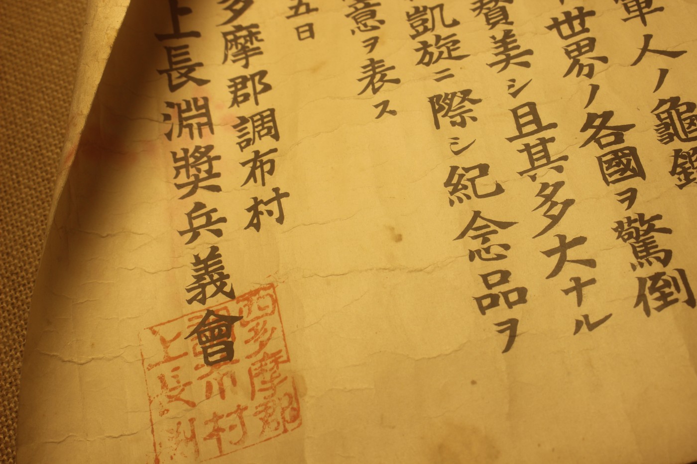 老王的周日小拍拍 日俄战争表彰状 
