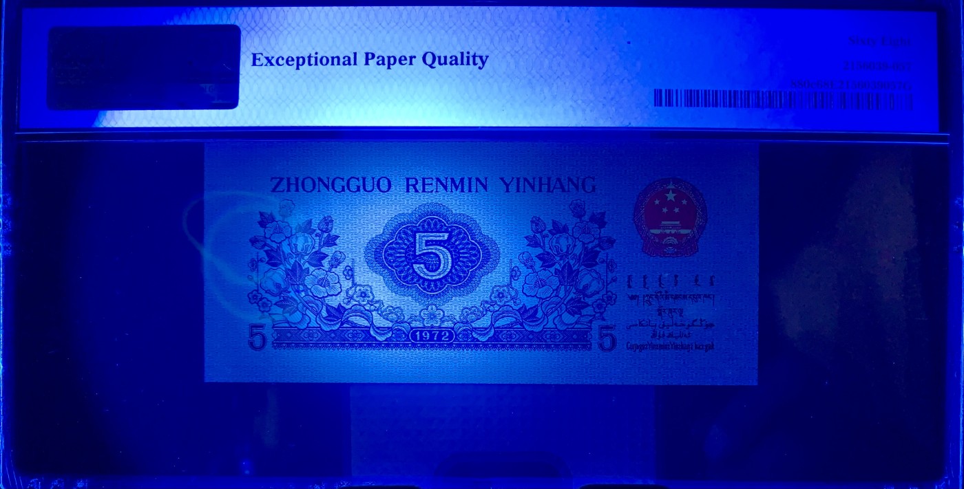 北极狼藏苑社（41） 41942-三四版靓号归集