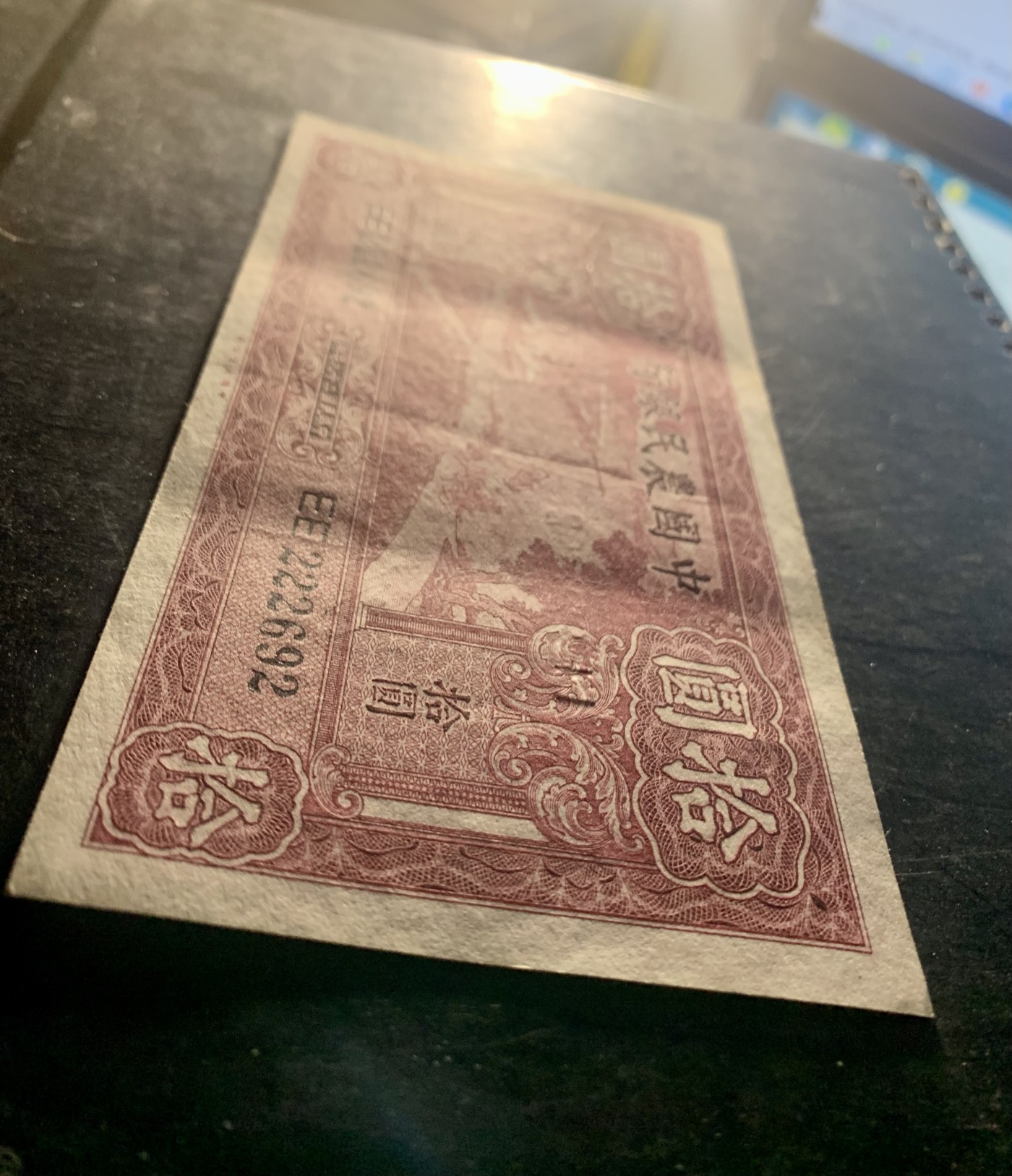 北极狼藏苑社（41） 1440- 中国农民银行拾圆·大业版二字轨·龙头豹子号·数三，票面尺寸138*76 ;7788评级80