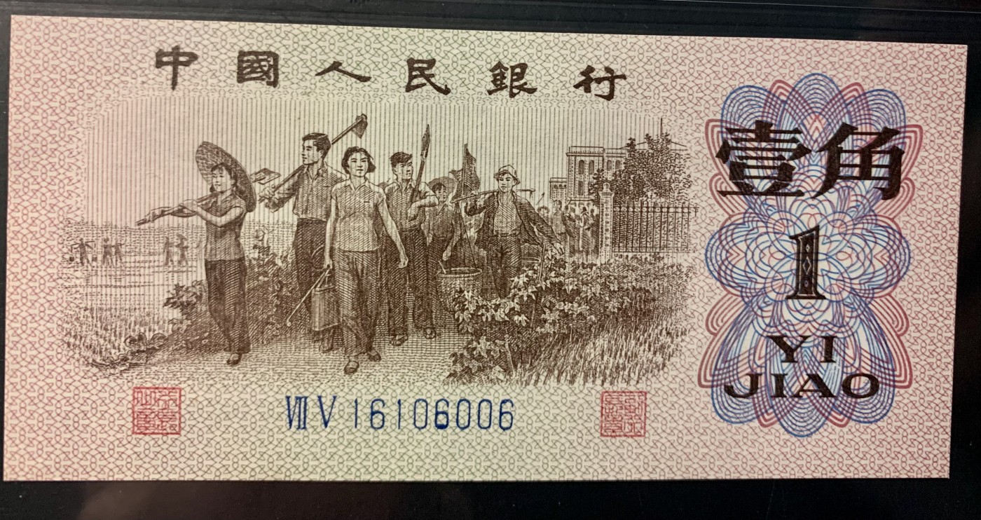 北极狼藏苑社（41） 0845-倒置号三张  ACG.闻德评级67/68EPQ